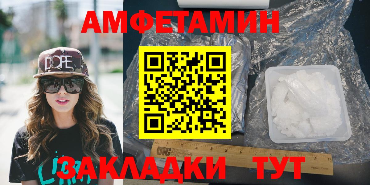 Amphetamine  Вход с VPN  Усинск  Амфетамин VHQ 