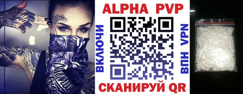 A-PVP мука  Усинск 