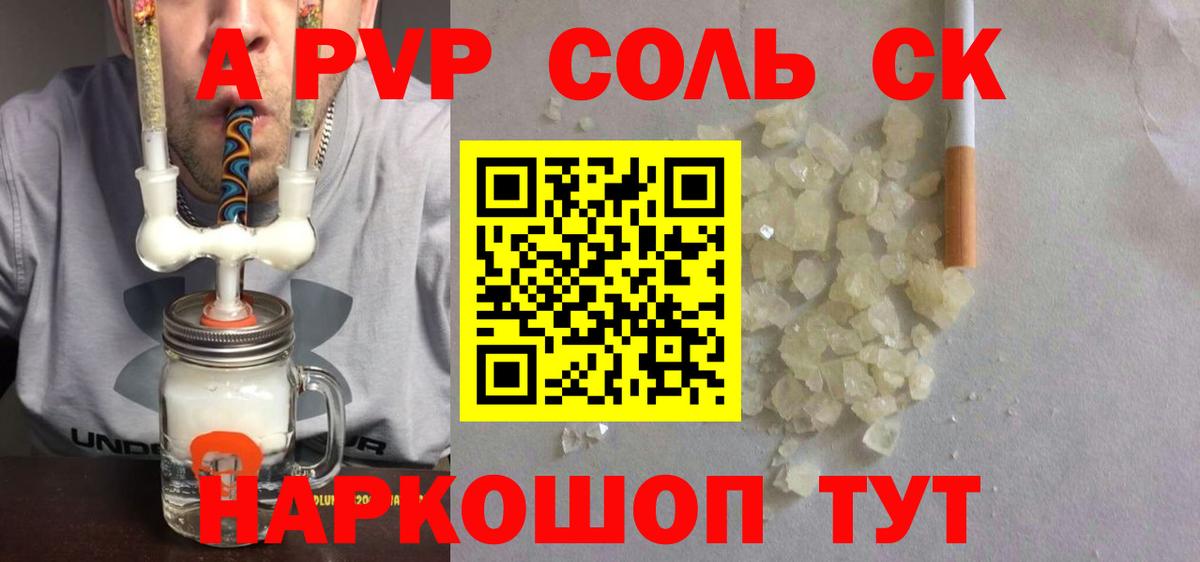Меф мяу мяу Усинск