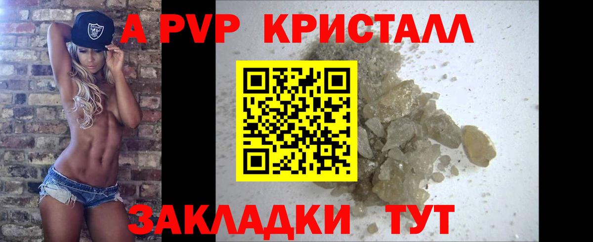 Alpha PVP  Альфа ПВП Соль  Alpha-PVP VHQ  Вход с VPN  Усинск 