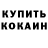 Cocaine Эквадор Hrust Hrust