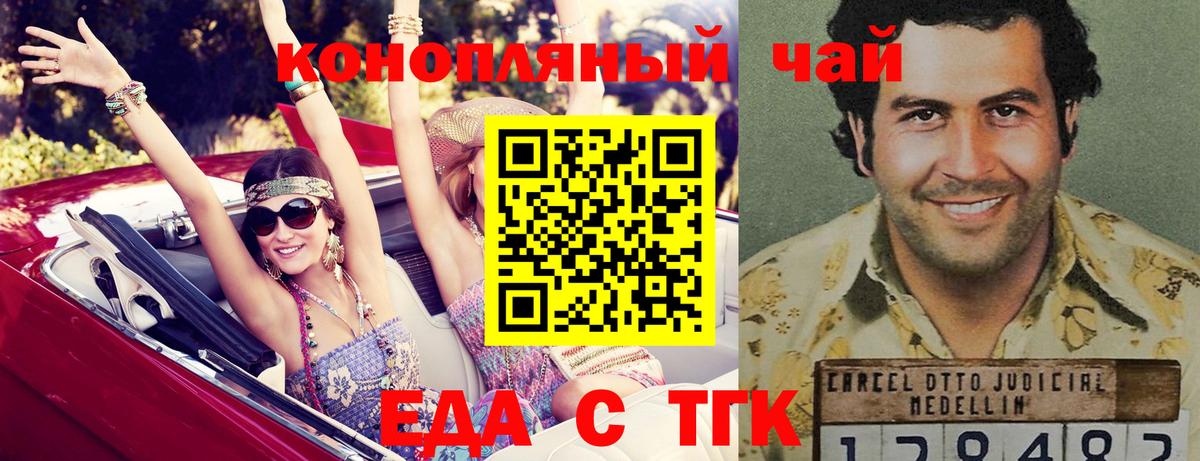 Еда ТГК марихуана Усинск