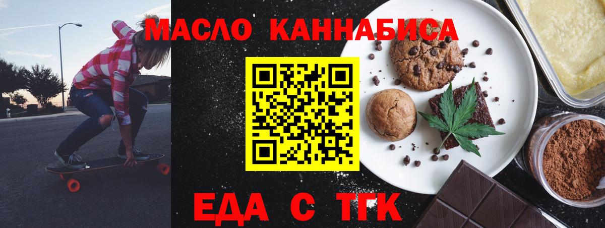 Печенье с ТГК конопля  Вход с VPN  Усинск 