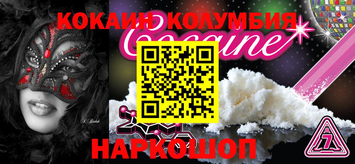 Cocaine Перу  COCAIN FishScale  Усинск  Вход с VPN 