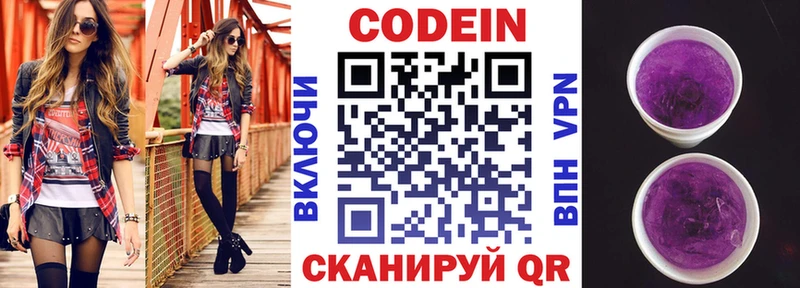 Кодеин напиток Lean (лин) Усинск