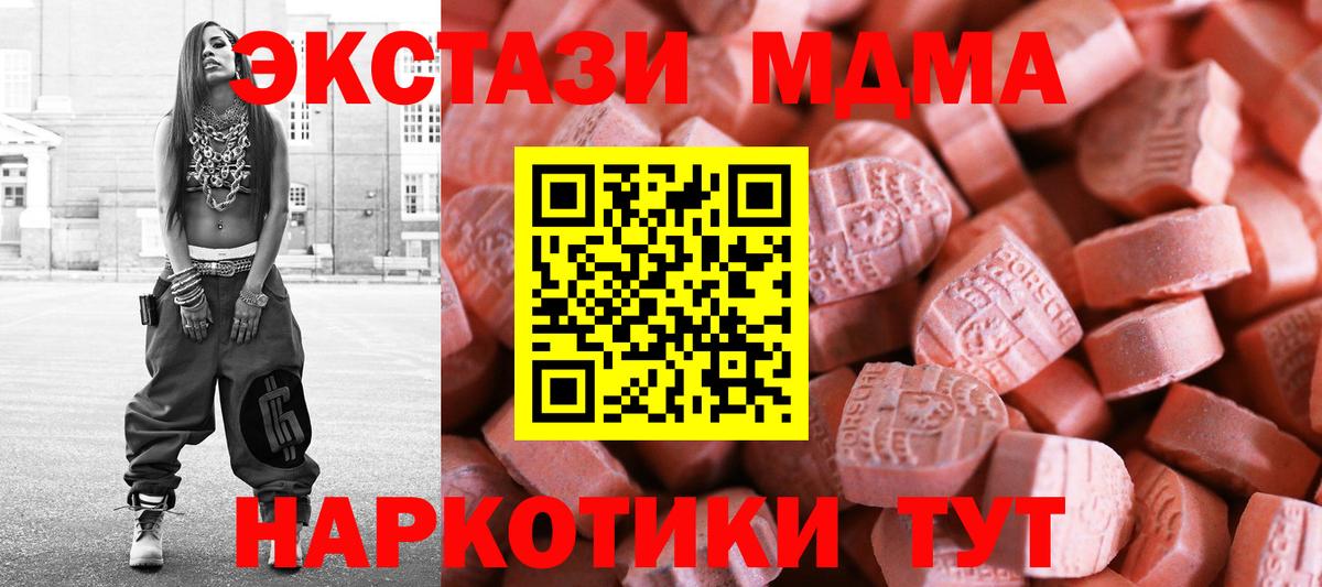 Экстази VHQ  ЭКСТАЗИ  Усинск  Вход с VPN  Экстази Дубай 