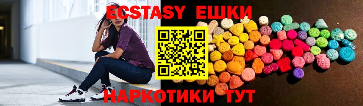 ЭКСТАЗИ XTC Усинск