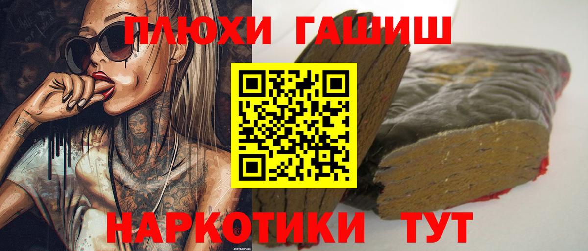 Гашиш  Вход с VPN  Усинск  ГАШ hashish  ГАШ Cannabis 