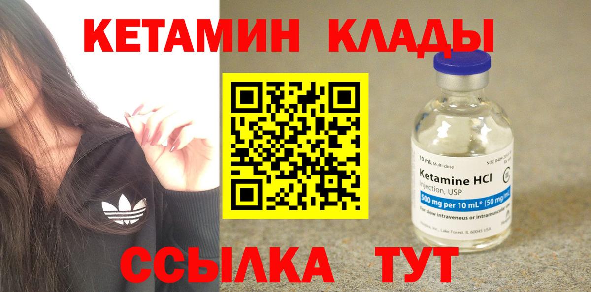 Усинск    ссылка  Вход с VPN  КЕТАМИН ketamine 