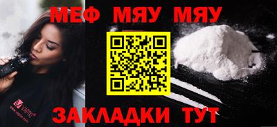 меф Нягань