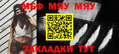 меф Нягань