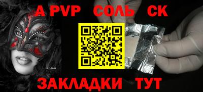 соль ск Обь