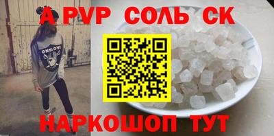 соль ск Обь