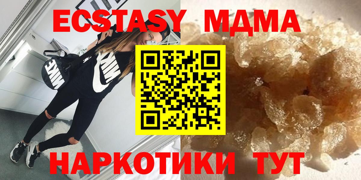 МДМА молли  Вход с VPN  МДМА  Усинск 