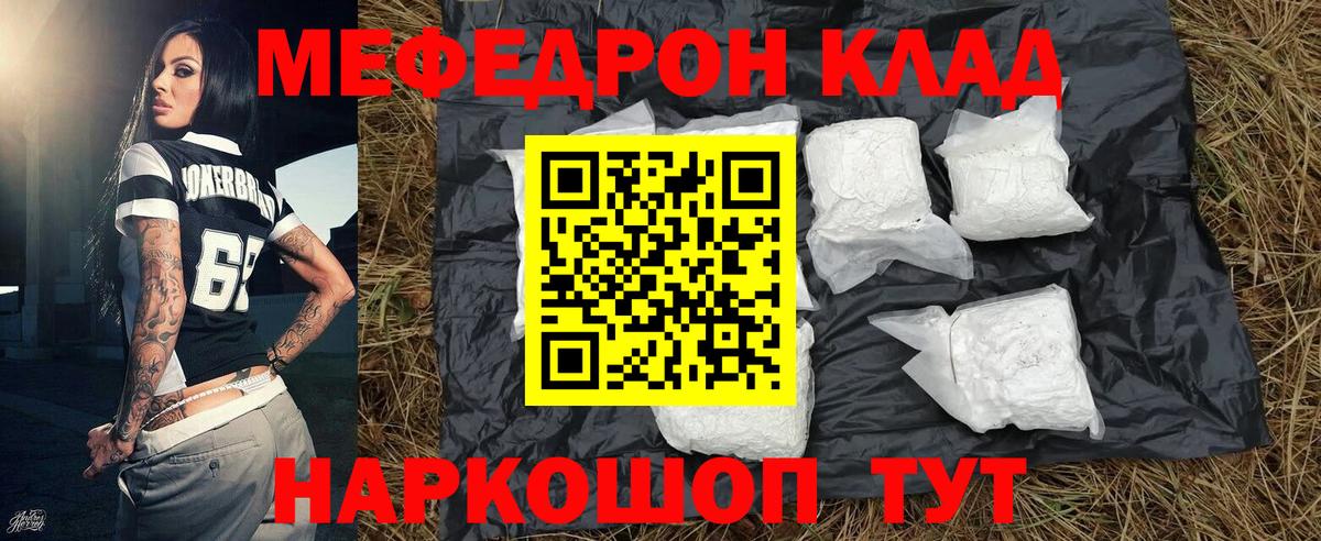 МЯУ-МЯУ  Вход с VPN  МЕФ  Усинск  Мефедрон mephedrone  МЯУ-МЯУ VHQ 