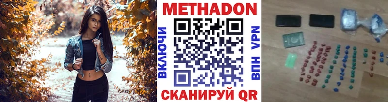 Метадон VHQ Усинск