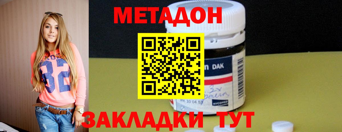МЕТАДОН VHQ  Вход с VPN  shop Telegram  Усинск 