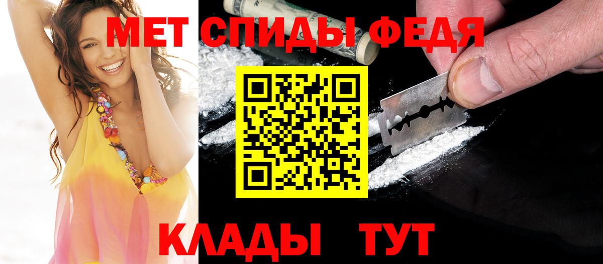 МЕТАМФЕТАМИН кристалл  Вход с VPN  Усинск 
